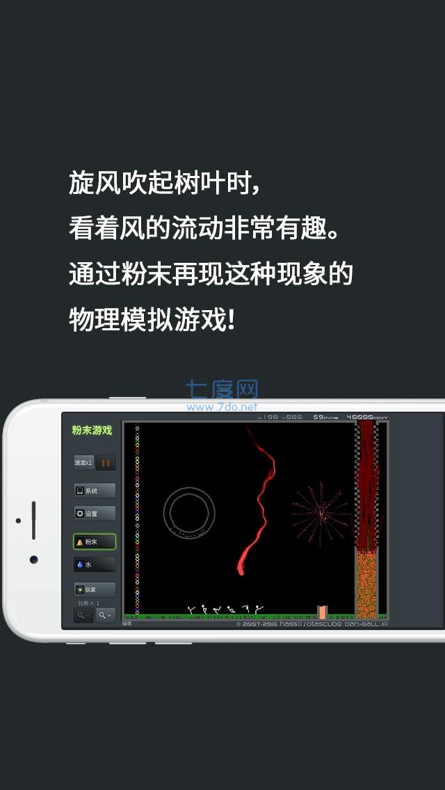 粉末沙盒模拟器