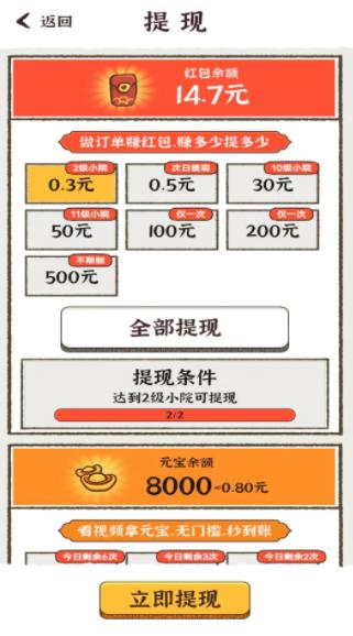 古代乡村生活红包版  v1.0.1