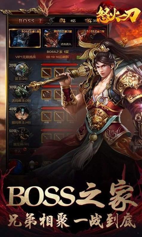 怒火一刀之烈焰王者.jpg 怒火一刀之烈焰王者.jpg