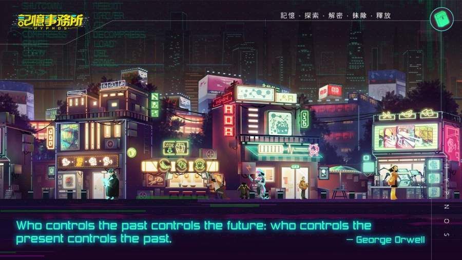 记忆事务所国际服游戏最新版  v3.2.4