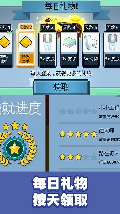 冒险沙盒世界3D游戏官方版  v5.3.4