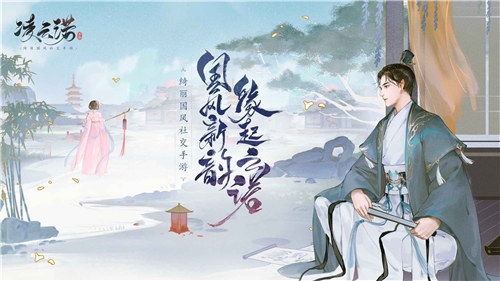 凌云诺手游下载截图2