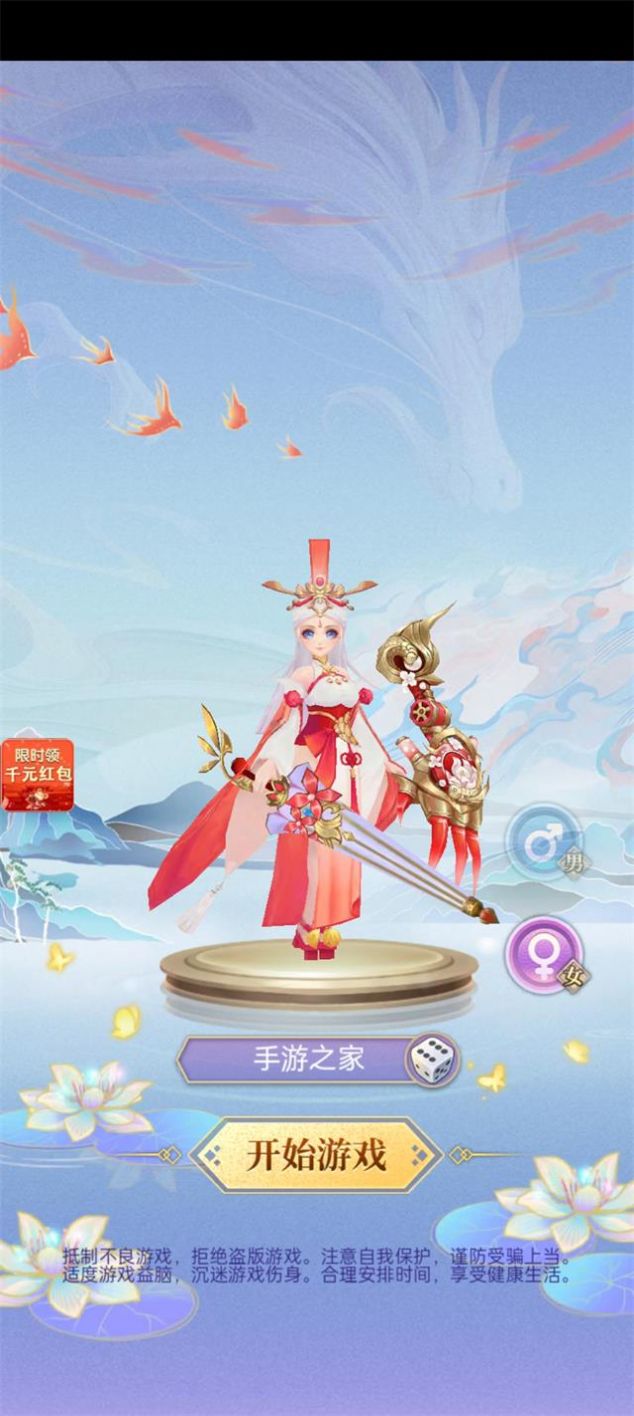 仙侠进修班游戏最新官方版图片1