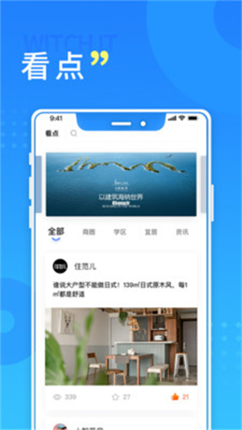 长沙住房app最新版