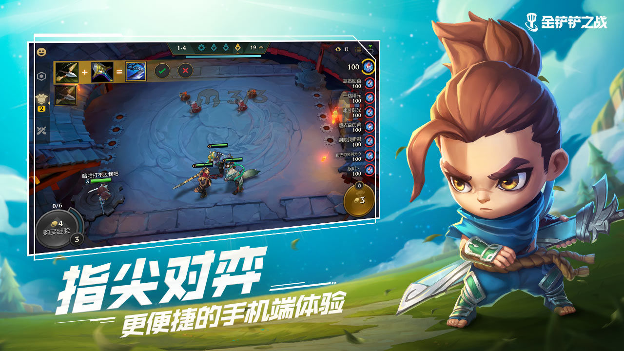 云顶之奕手游更新s5.5下载最新版