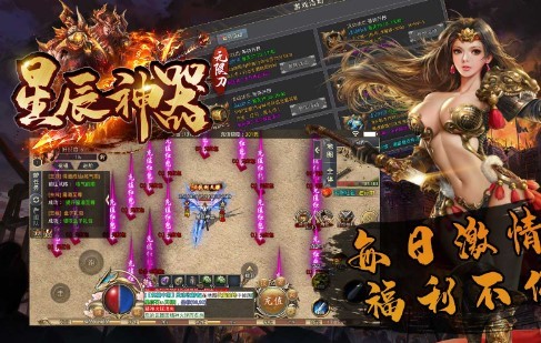 星辰神器无限刀官方版