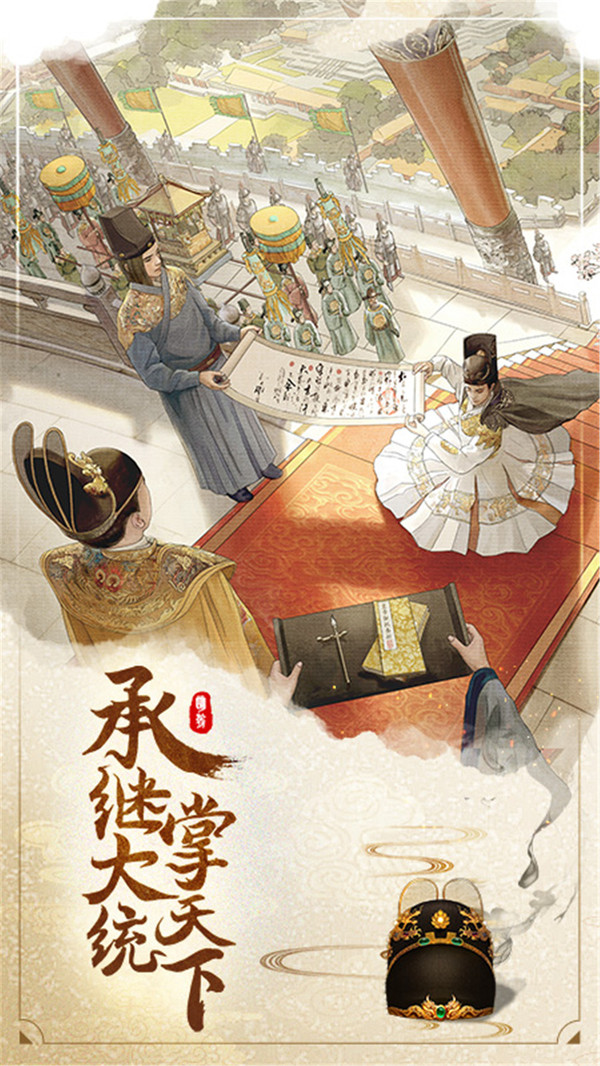 明朝风云游戏