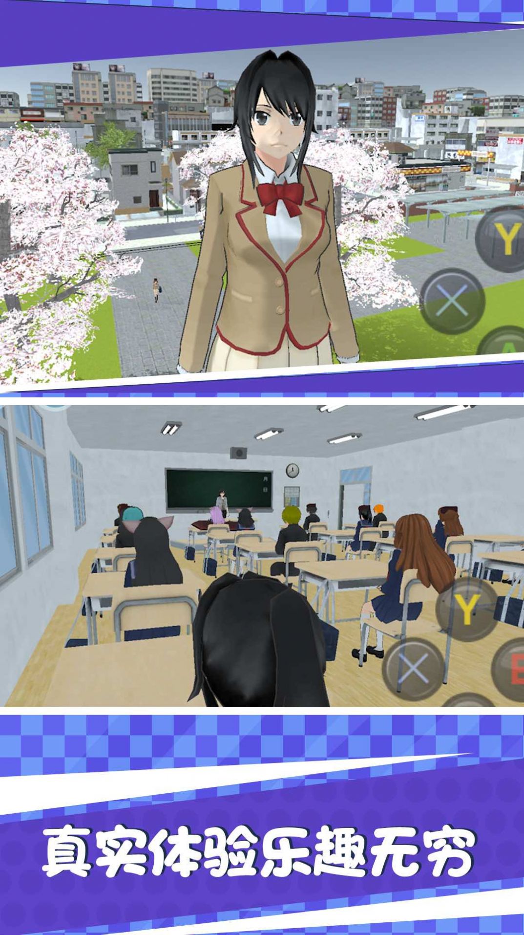 樱花恋爱校园生活游戏官方中文版图片1