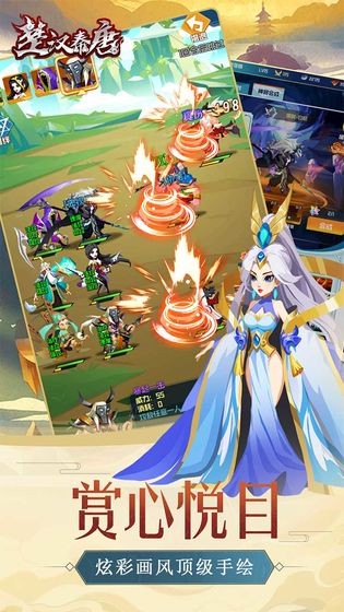 楚汉秦唐手游  v2.2.0