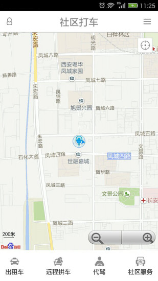社区打车客户端 版本:1.3.5