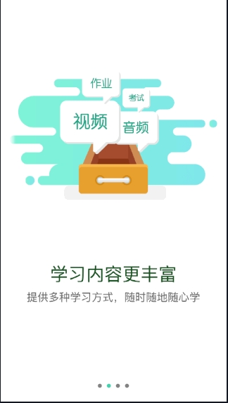 中铝E企学企业培训app官方版  v4.0.1