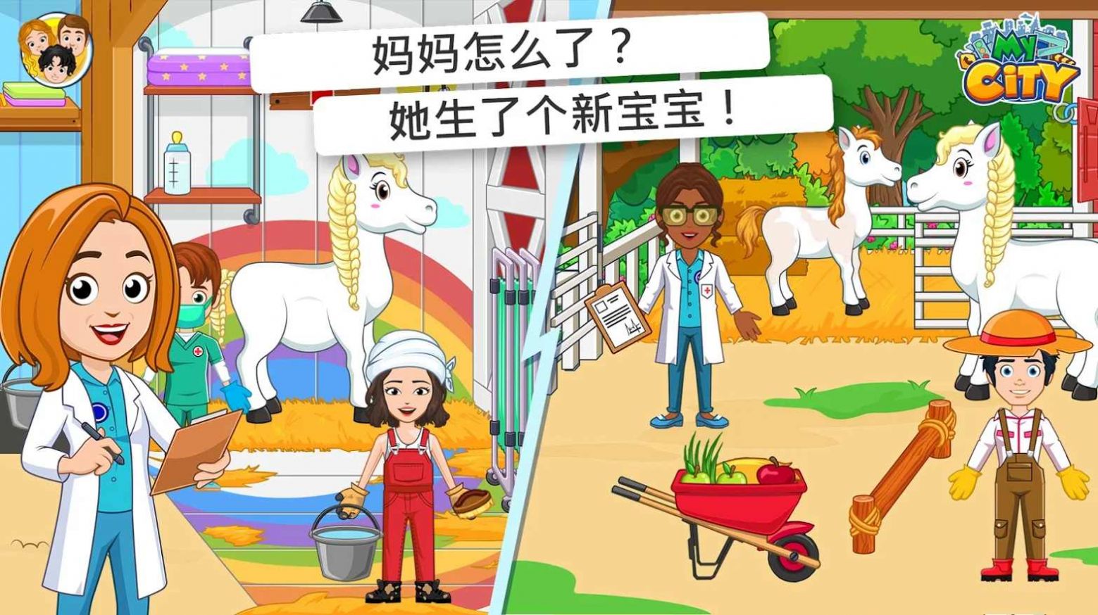 我的城市赛马游戏免费最新版  v3.0.1