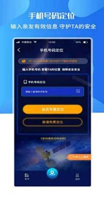 速查定位 v1.0