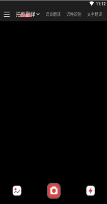 辰星拍照翻译 v1.0