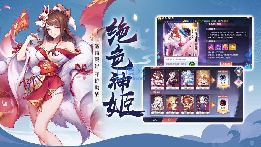 妖神绘卷
