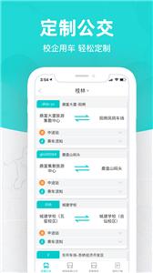 桂林出行网  v6.2.1