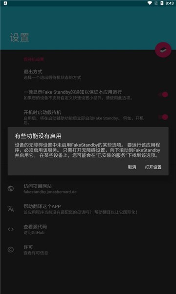 FakeStandby  v1.3.5