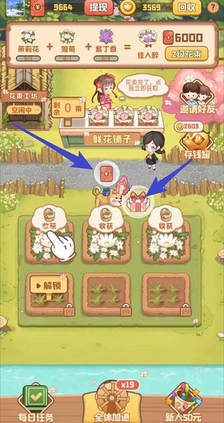 欢乐农场2红包版游戏  v4.0.1