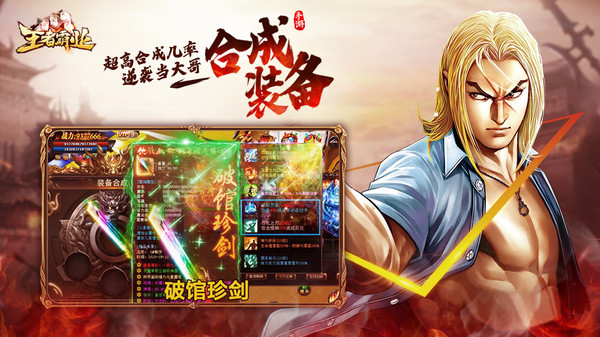 王者霸业热血街头手游官方最新版  v4.4.4