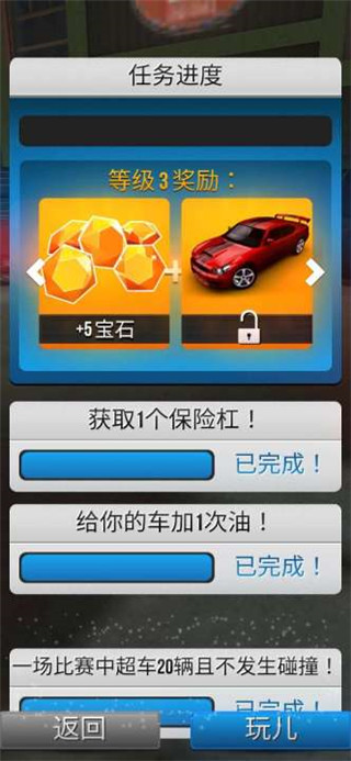 极限追逐无限金币版 v1.1.1