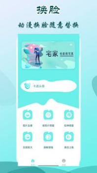图片换脸 v3.0.5