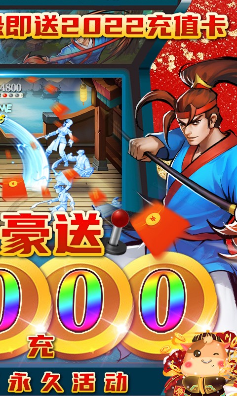 魂斗三国策划送真充 v1.2