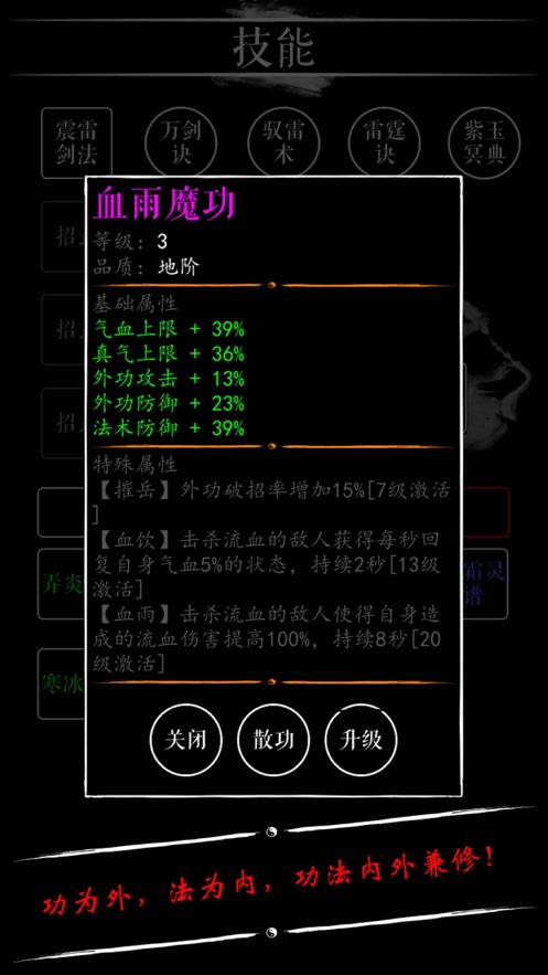 无限修仙宗门秘法手机游戏官方版  v4.5.3