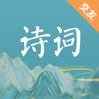 诗词交友