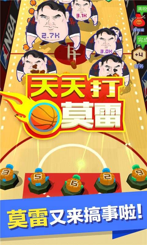 天天打莫雷游戏手机版下载  v3.5.3