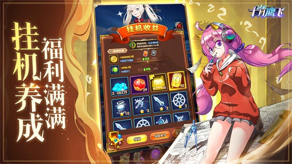 十月鹰飞  v1.0.0