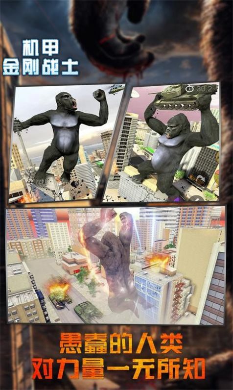 机甲金刚战士游戏安卓版最新版 V1.0 v4.4.4