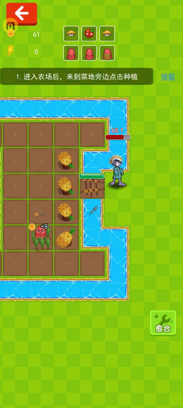 救下那家伙免广告安卓版  v4.4.4