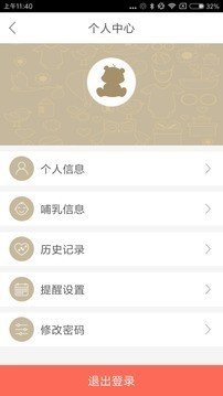 喂呗 版本:v1.4.0