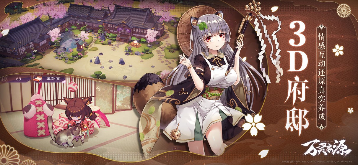 万灵启源bilibili 2024-06-25 15:08