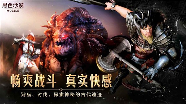 黑色沙漠测试版  v5.12.51