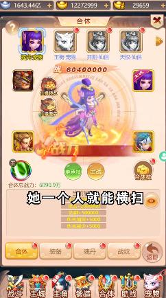 神宠捉妖记手游官网最新版  v4.5.1
