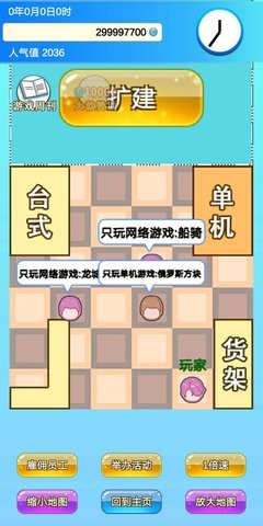 开家游戏店  v1.0