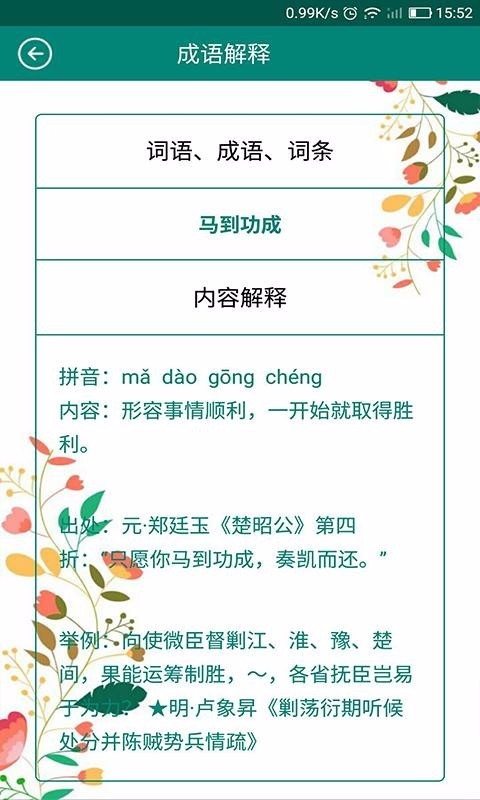 词典小当家  v1.0.4