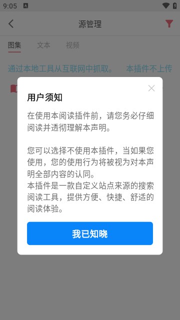 你搜漫画app免费版