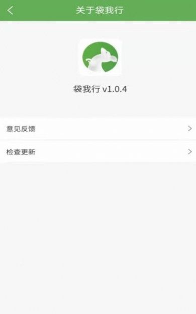 袋我行-用户端购物app安卓最新版图片1