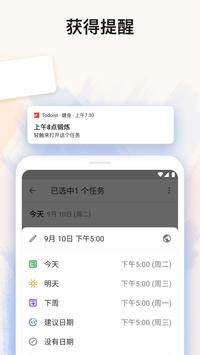 Todoist v3.1.5