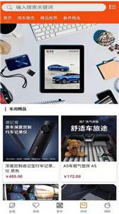 思皓乘用车  v4.0.20