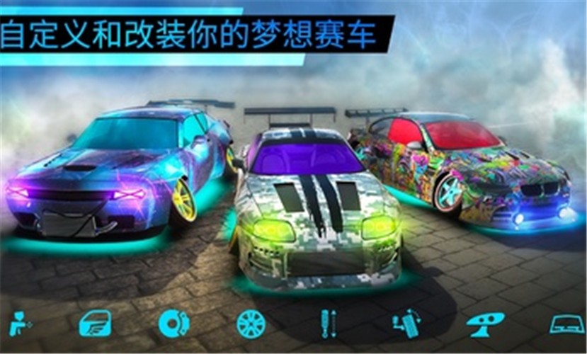 极限漂移世界 v3.0.3