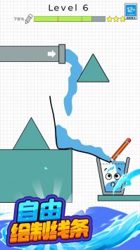 水杯大挑战 v3.0.5