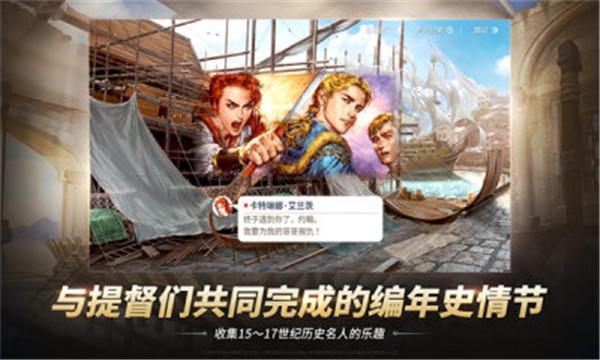 大航海时代起源  v1.160