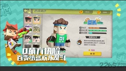 纸盒大乱斗中文版  v1.0