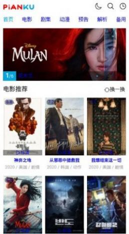 片库网电视剧下载APP素材网安卓最新版  v3.0.1