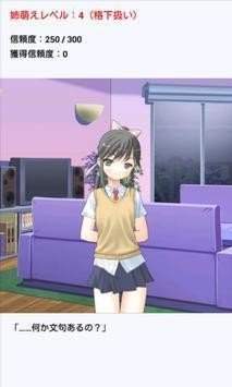 姐姐好萌汉化版最新版 