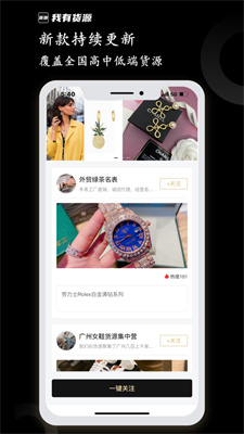 我有货源截图3
