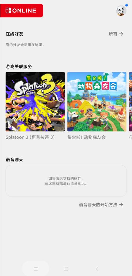 Nintendo Switch Online